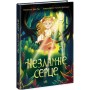 Незламне серце. Сторінка за сторінкою - Таня Гуд