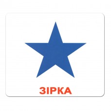 Картки Домана "Форма та колір" українською Вундеркінд з пелюшок - Картки Домана