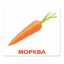 Картки Домана "Овочі" українською Вундеркінд з пелюшок - Картки Домана