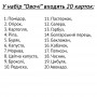 Картки Домана "Овочі" українською Вундеркінд з пелюшок - Картки Домана