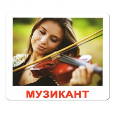 Картки Домана "Професії" українською Вундеркінд з пелюшок - Картки Домана