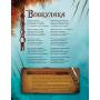 Велика енциклопедія монстрів - Давіла (9786175481851)