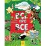 Велика енциклопедія молодшого школяра : Усе про все Батий 9786170923189