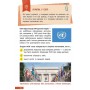 Порадник юних українцівПорадник юних українців - Розлуцький (9786177995141)