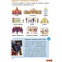 Порадник юних українцівПорадник юних українців - Розлуцький (9786177995141)