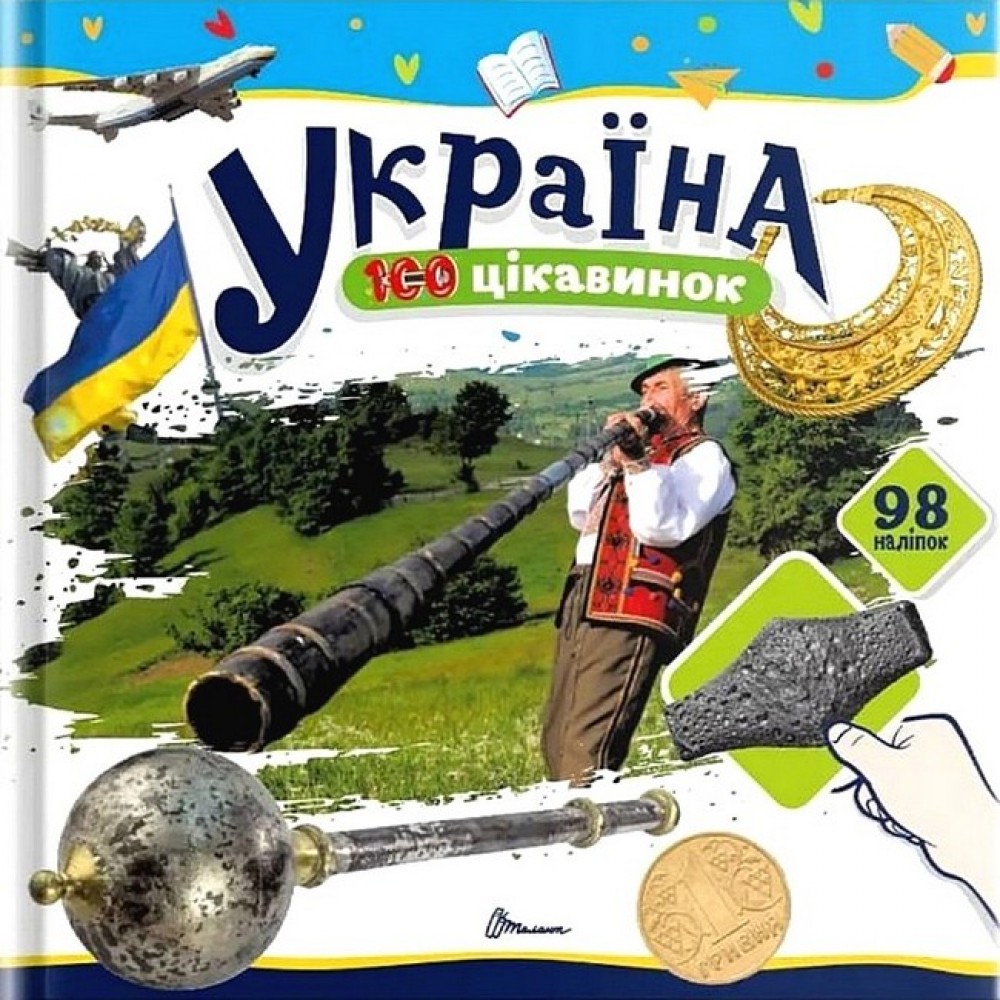 Україна (Українська ) - Катерина Шаповалова