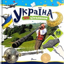 Україна (Українська ) - Катерина Шаповалова