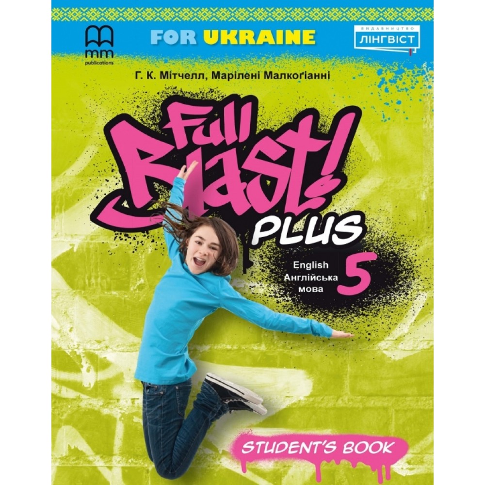 Full Blast Plus Students book Англійська мова Підручник 5 клас - Мітчелл