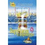 Зарубіжна література, 9 клас підручник - Ісаєва (Оріон)