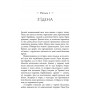 Земномор'я. Книга 2. Гробниці Атуану - Урсула Ле Гуїн