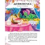 Казки про принцес. 82 наліпки. Читаємо по складах. Пегас
