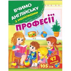 Професії