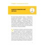 Фізика. Том 5. Світло, теорія відносності, кванти, атоми та ядра - Павло Віктор