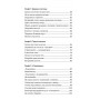 Self Help. Ваш шанс змінити власне життя - Ґабріель Бернштайн