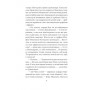 ORIENT. Книга 3. Шагадет - Лора Підгірна