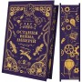Остання війна імперій. Книга 2 (із кольоровим зрізом) - Ірина Грабовська