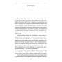 Хороші погані книжки - Джордж Орвелл