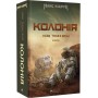 Колонія. Нові Темні Віки. Книга 1 - Макс Кідрук