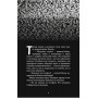 Жахастики Фазбера. Книга 7. Скелі - Скотт Коутон