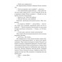 Квіти Содому - Олесь Ульяненко