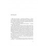 Полонений принц. Книга 1 - К. С. Пакат