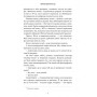 Керрі Сото знов у грі (paperback) - Тейлор Дженкінс Рід