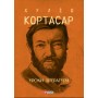 Уроки літератури - Хуліо Кортасар