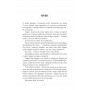 Між дияволом і морем. Доґґерланд. Книга 3 - Марія Адольфсон