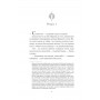Конан. Кров змія - Роберт Говард, С. М. Стірлінґ