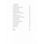 Тінь лисиці. Книга 1 - Джулі Каґава