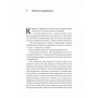 Тінь лисиці. Книга 1 - Джулі Каґава