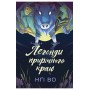 Легенди прирічного краю - Нґі Во