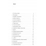 На вулиці Солоній - Ія Морела