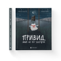 Привид, який не міг заснути - Наталка Малетич