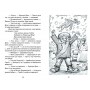 Незвичайні пригоди і таємниці - А. Костецький