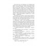 Чорна рада. Хроніка 1663 року (2-ге видання) (ШБ-міні) - Пантелеймон Куліш