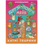 Друзі поруч мене