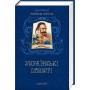 Українські повісті - Микола Гоголь