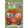 Навчайся - розважайся. Мандруємо казкою