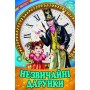 Незвичайні дарунки