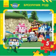 Robocar Poli Книжка з пазлами Брехунчик Роді Читайка