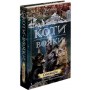 Коти-вояки. Нове пророцтво. Книга 4. Стожари - Ерін Гантер