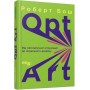Opt Art. Від математичної оптимізації до візуального дизайну -Роберт Бош
