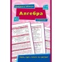 Довідник у таблицях. Алгебра. 7–11 класи / УЛА / ISBN 978-966-28-4376-7 Роганін О. М. Довідкова література