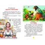 Чари доброти (казки, вірші, оповідання)