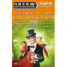 Історія доктора Дуліттла 4 рівень читаня англійською
