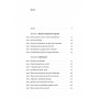 Люби і дай померти: Джеймс Бонд, Бітлз і британський характер - Джон Гіґґз