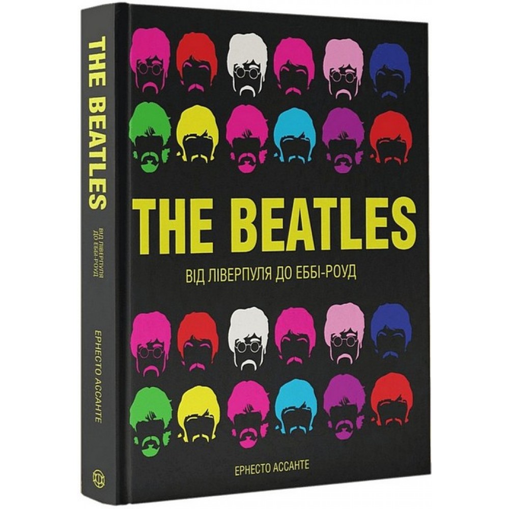 The Beatles – Ернесто Ассанте
