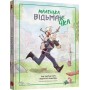 Маленька відьмачка - Джіада Карбоні