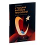 У таборах високих технологій. Як живуть меншини у Китаї? - Даррен Байлер